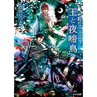 Amazon.co.jp: FLESH&BLOOD(25) (キャラ文庫) : 松岡なつき, 彩: 本