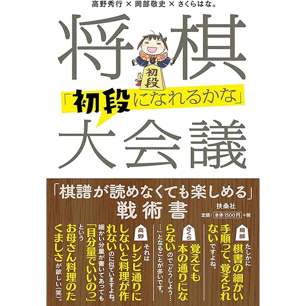 将棋中級入門―初段をめざす中級者のために (MAN TO MAN BOOKS) 将棋中級入門—初段をめざす中級者のために (MAN TO MAN BOOKS