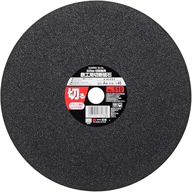 切断抵石 Amazon | 高儀(Takagi) EARTH MAN 鉄工用切断砥石 305mm No.510
