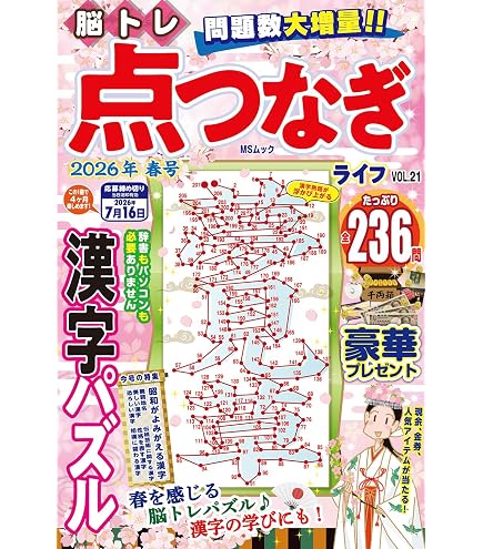 Amazon | キングコーポレーション 2026年 卓上 日めくりカレンダー 3号