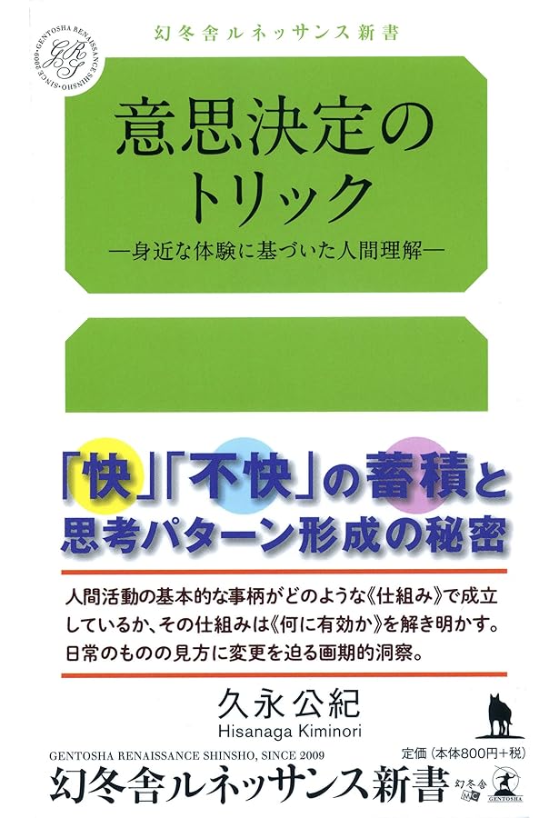 宮沢賢治の問題群 感情移入と持続可能社会を巡って | 久永 公紀 |本