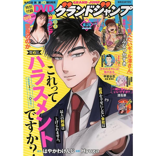 Amazon.co.jp: 近代麻雀 (2026年4月号) : 本
