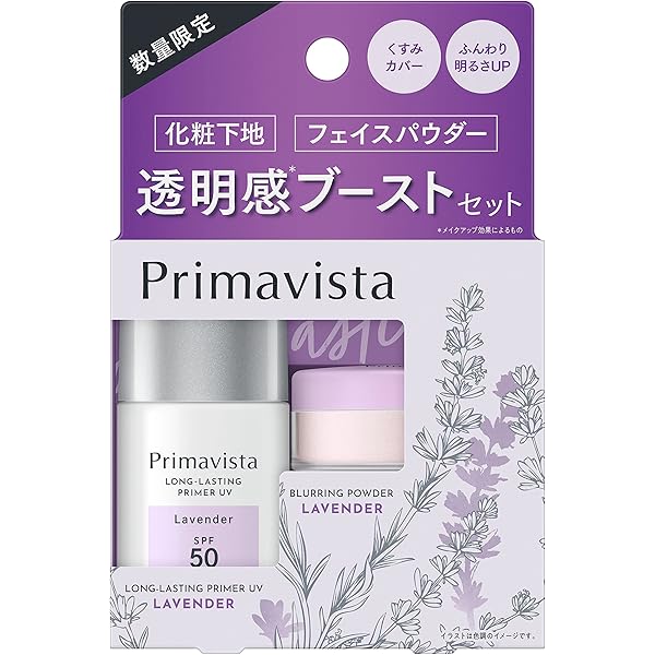 Primavista スキンプロテクトベース 25ml ラベンダー3個セット Primavista スキンプロテクトベース 25ml ラベンダー3個セット