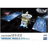 青島文化教材社 1/32 スペースクラフトシリーズ No.1 小惑星探査機 はやぶさ プラモデル