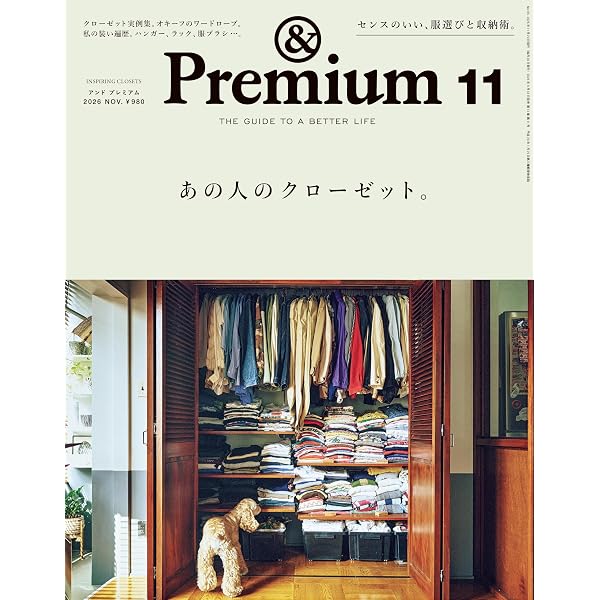別冊 暮しの手帖 あの人の旅案内 旅好きたちのアイデア帖 (臨時増刊号