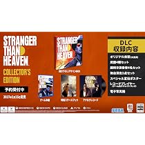 Amazon.co.jp: STRANGER THAN HEAVEN Collector's Edition