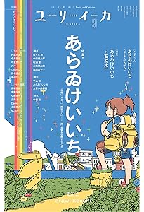 CITY(14)特装版 (講談社キャラクターズA) | あらゐ けいいち |本