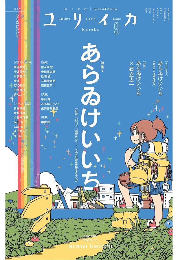 Amazon.co.jp: ヘルベチカスタンダード絵 (カドカワコミックス・エース