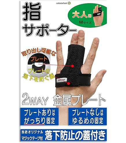 Amazon | cottzim 指サポーター 2個入 【理学療法士推薦】 2本指 連結