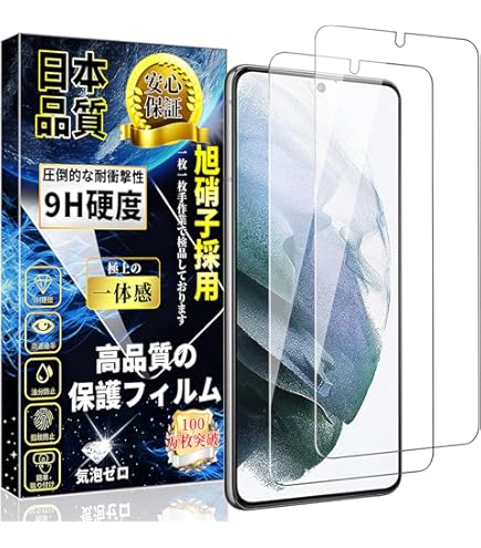 Amazon.co.jp: KPNS ガラスフィルム Galaxy S21 5G SCG09 SC-51B 用 (2