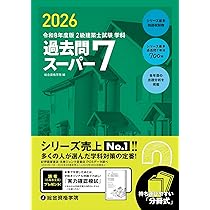令和8年版 建築関係法令集 法令編 | 総合資格学院 |本 | 通販 | Amazon