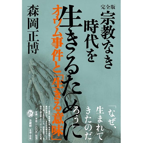 生き生きした現在 時間と自己の現象学 新装版 (クラウス・ヘルト/新田