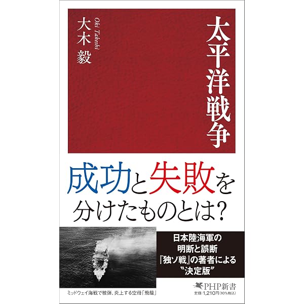 戦間期の日本海軍と統帥権 | 太田 久元 |本 | 通販 | Amazon