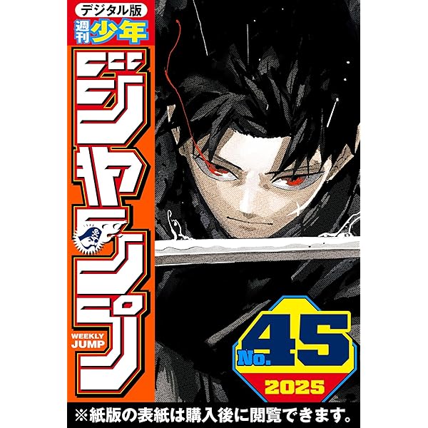 週刊少年ジャンプ 648万部突破記念号 激レア！ 集英社 - 週刊少年ジャンプ 1995年8号 ジョジョの奇妙な冒険連載
