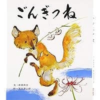 ごんぎつね様へ♥ 6abcea5a7ff15e717ea3212ceb330f