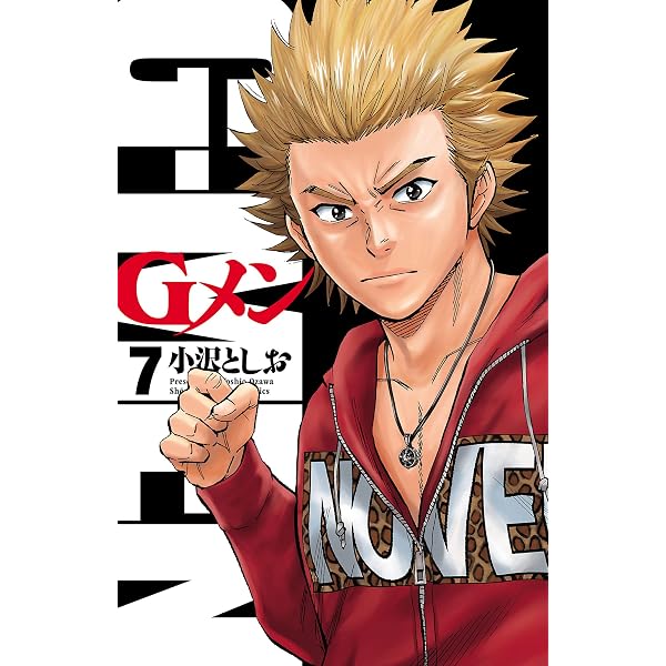 Amazon.co.jp: Gメン 5 (少年チャンピオン・コミックス) 電子書籍
