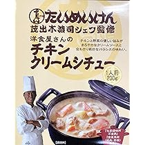 昭和レトロシチュー入れ 昭和レトロシチュー入れ