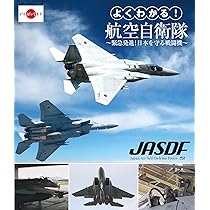 航空自衛隊Blu-ray６作品　まとめ売り 航空自衛隊Blu-ray6作品 まとめ売り 本格派大人のB系XL&零ZERO -