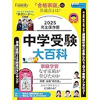 2026年度入試用 SAPIX中学受験ガイド | SAPIX小学部 |本 | 通販