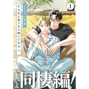 最終値下げ！BL ボーイズラブ 漫画 人気巻多数！！ 合計531巻 Amazon.co.jp 最新リリース: ボーイズラブマンガ の新着ランキングです。