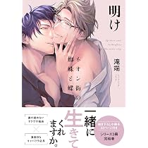 【数量限定】 滝端 ネオン街の蜘蛛と蝶 シリーズ全巻 【数量限定】 滝端 ネオン街の蜘蛛と蝶 シリーズ全巻