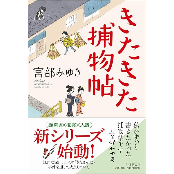 岬にての物語　著者版限定50部（署名入） 岬にての物語（著者本・限定50部 毛筆署名入 蕗谷虹児手彩1枚入