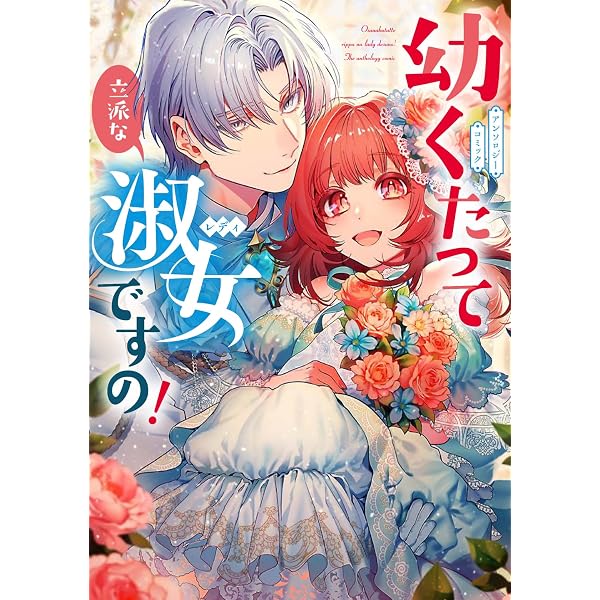Amazon.co.jp: デルフィニア戦記外伝2-コーラル城の平穏な日々 (中公