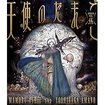 カ*ト様 天使のたまご　Blu-ray 天使のたまごBlu-ray、押井守初オリジナル作品