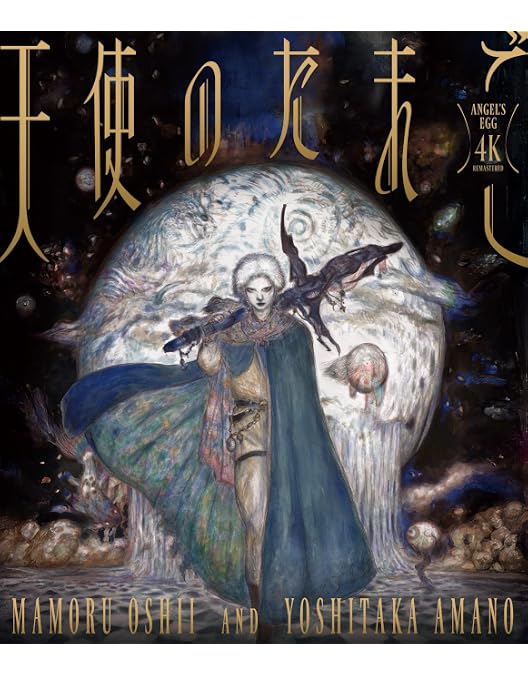 天使のたまご DVD 押井守×天野喜孝 SFメルヘン 天使のたまご DVD 押井守×天野喜孝 SFメルヘン