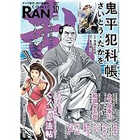 Comic野郎　創刊第２号　１９７７年１0月号　リイド社 コミック乱 2024年10月号［雑誌］ | リイド社 |本 | 通販 | Amazon