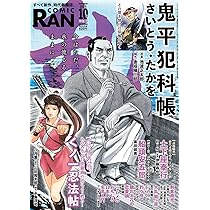 コミックスニュース　vol.9 Amazon.co.jp: Comic REX (コミック レックス） 2024年9月号