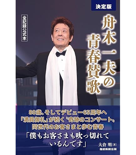 記紀歌謡新解 記紀歌謡新解