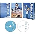 20歳のソウル 豪華版 2枚組 [Blu-ray]