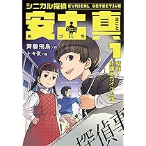 【中古】超格安!!田舎不動産の見方・買い方／山本 一典／JICC出版局 俳優・永山絢斗の“ヤングタイマー”探訪記第2部「少年探偵団編
