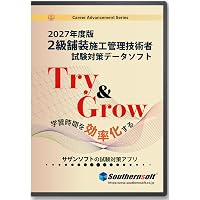令和8年度 年度別問題解説集 2級舗装施工管理 一般試験・応用試験