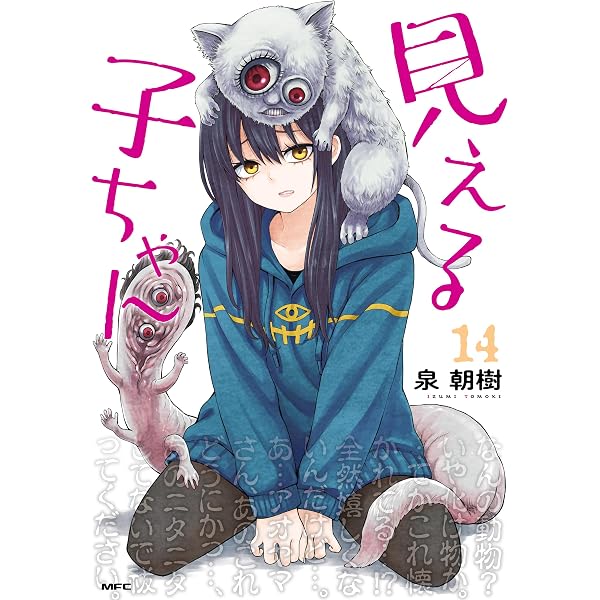 Amazon.co.jp: 幸せカナコの殺し屋生活（7） (星海社コミックス