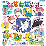 くもんなぜなぜカレンダー2023年版 ([カレンダー])
