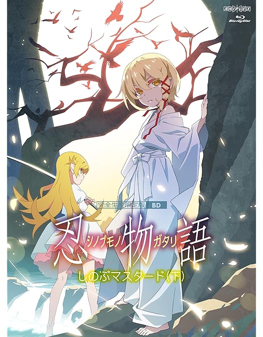 Amazon.co.jp: 「魔王城でおやすみ」快眠Blu-ray BOX [Blu-ray