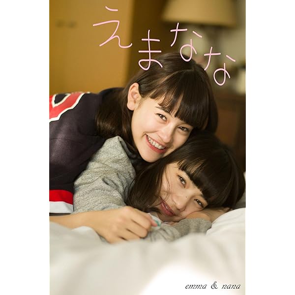 Amazon.co.jp: えまなな 後編 （別冊 PROTO STAR） eBook : PROTO STAR