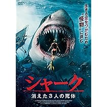 (未使用･未開封品)ホワイトシャーク [DVD] Amazon.co.jp: ホワイトシャーク (海底の白い死神) [DVD
