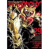 仮面ライダークウガ (28) (ヒーローズコミックス) | 石ﾉ森章太郎, 井上