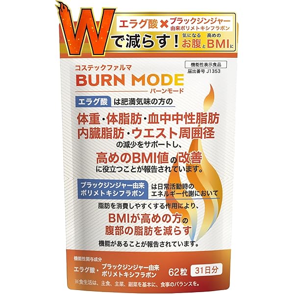 Amazon | ダイエットサプリ 脂肪燃焼 サプリ 機能性表示食品 エステ発