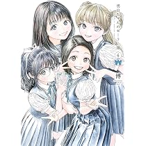 明日ちゃんのセーラー服 5 (ヤングジャンプコミックス) | 博 |本