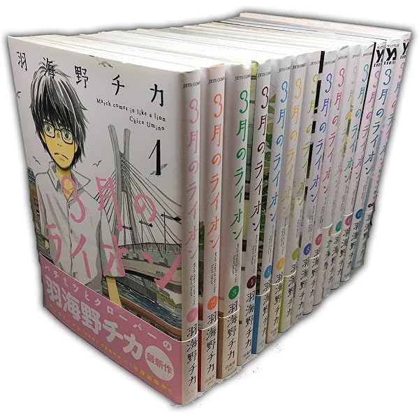 非常に良い」3月のライオン コミック 1-12巻セット (ジェッツ