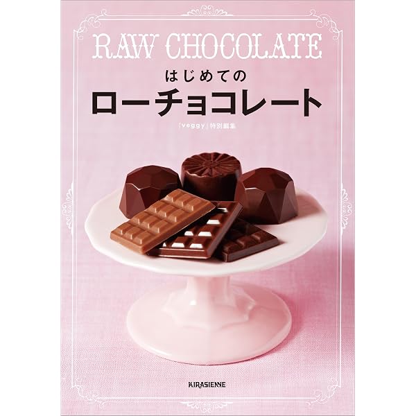 Amazon.co.jp: キレイをつくる魔法のお菓子 ロースイーツレシピ eBook