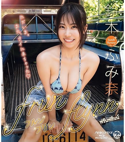 鈴木ふみ奈　KIKS チェキ　当選品　ピンク　ビキニ　白T セット TICトレカ事務局 / 鈴木ふみ奈Vol.2 特別通販 20ボックスセット