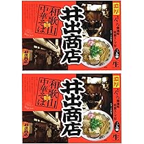 Amazon.co.jp: アイランド食品 和歌山 ラーメン 井出商店 3人前 : 食品