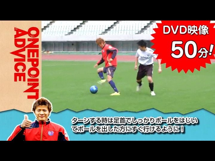 Dvd付 柿谷曜一朗のサッカースーパーテクニックバイブル 柿谷曜一朗 柿谷曜一朗 本 通販 Amazon