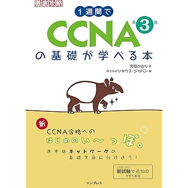 <バラ売り可能> Cisco CCNP & CCIE 認定ガイド 5冊セット バラ売り可能> Cisco CCNP & CCIE 認定ガイド 5冊セット CCNP