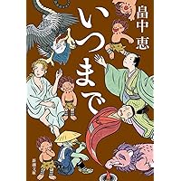 Amazon.co.jp: しゃばけシリーズ第1弾 しゃばけ [DVD] : 手越